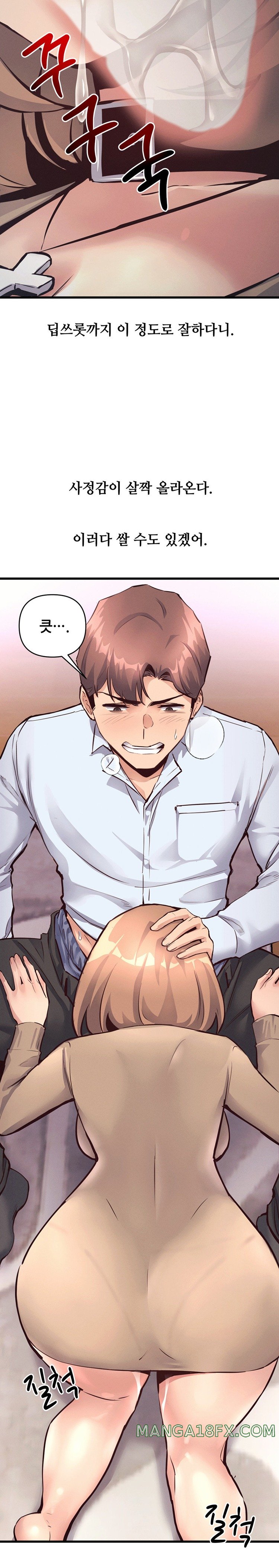 My Life is a Piece of Cake Raw Chapter 26 image 12