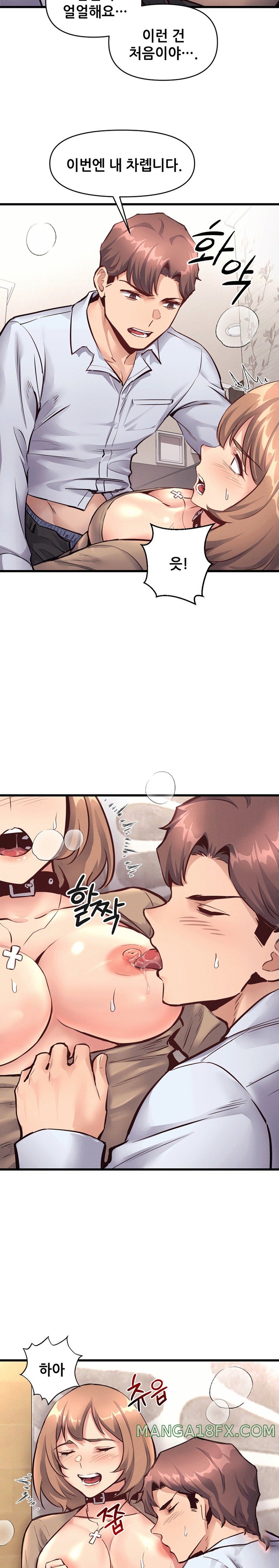 My Life is a Piece of Cake Raw Chapter 26 image 14