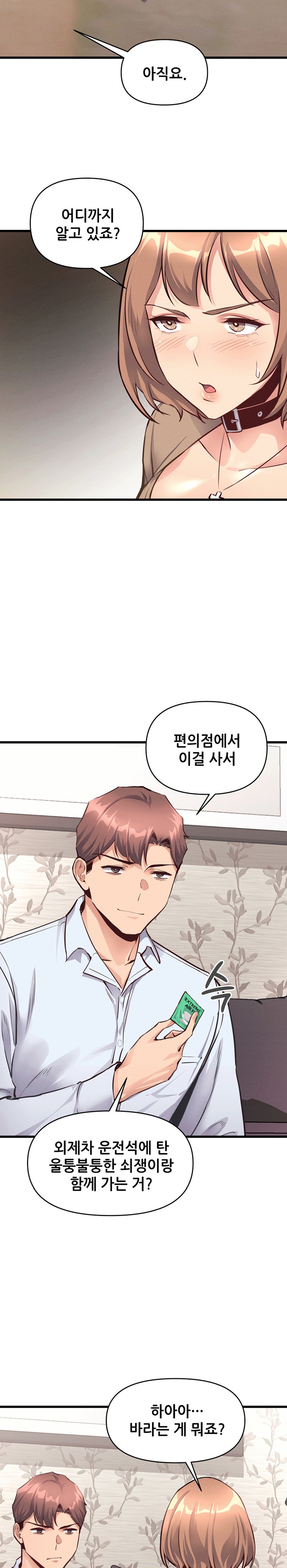 My Life is a Piece of Cake Raw Chapter 26 image 1