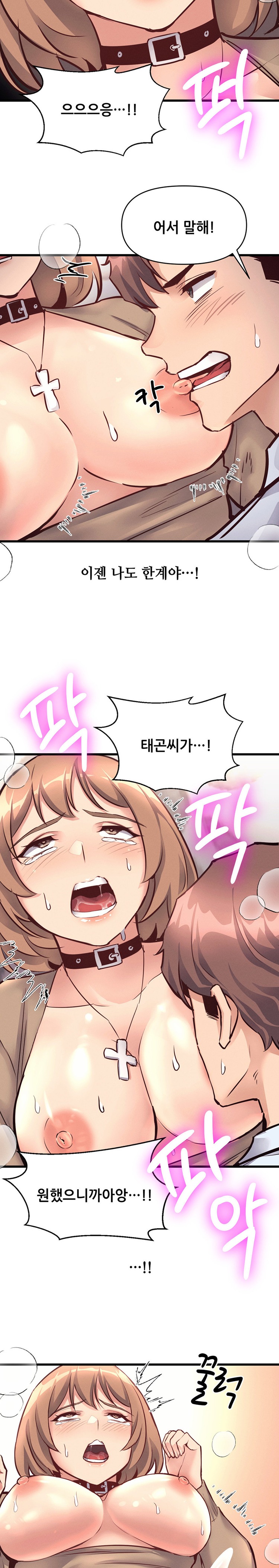 My Life is a Piece of Cake Raw Chapter 26 image 22
