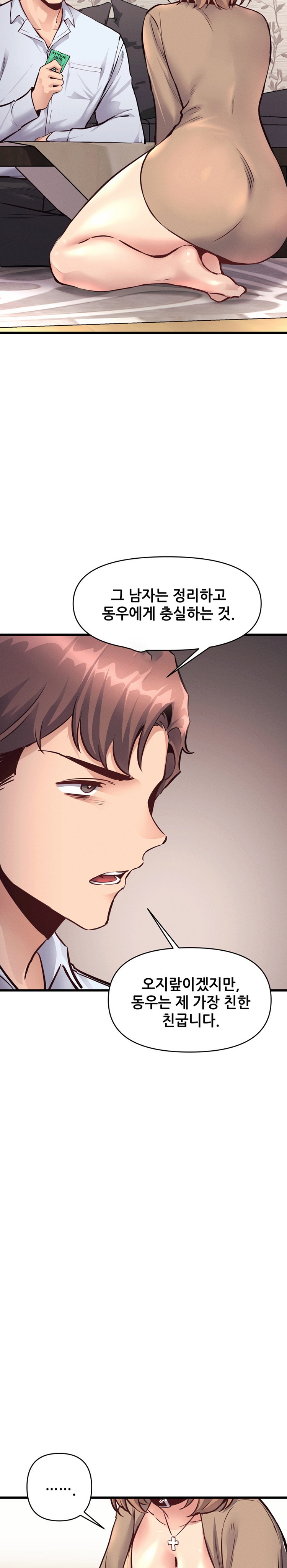My Life is a Piece of Cake Raw Chapter 26 image 2