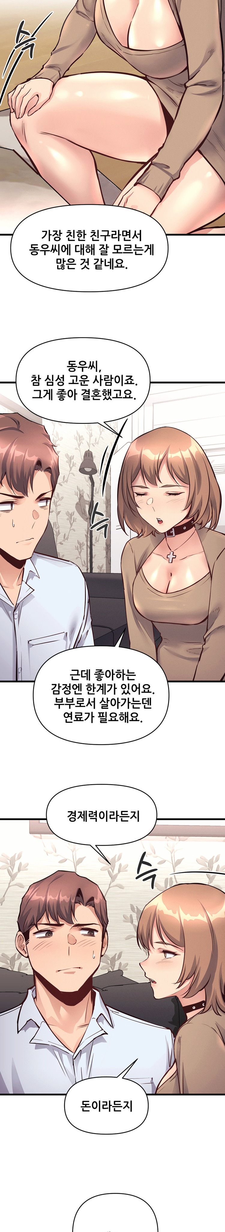 My Life is a Piece of Cake Raw Chapter 26 image 3