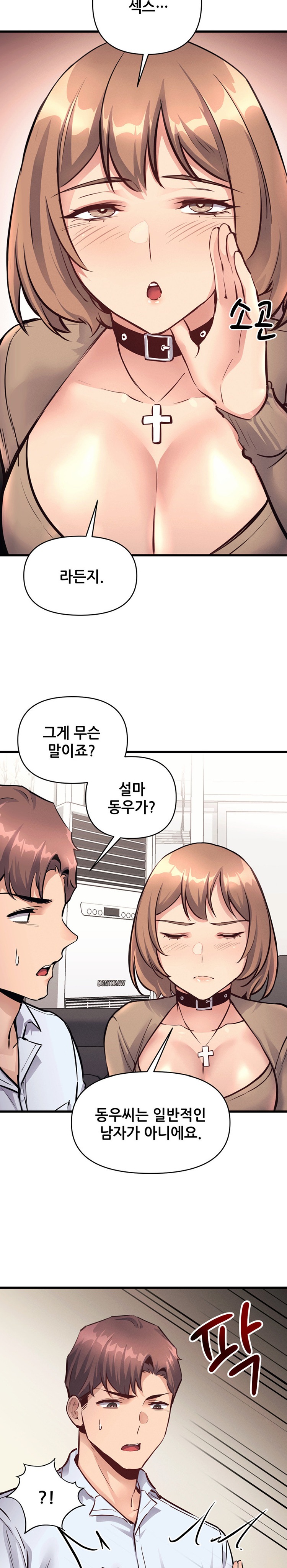 My Life is a Piece of Cake Raw Chapter 26 image 4