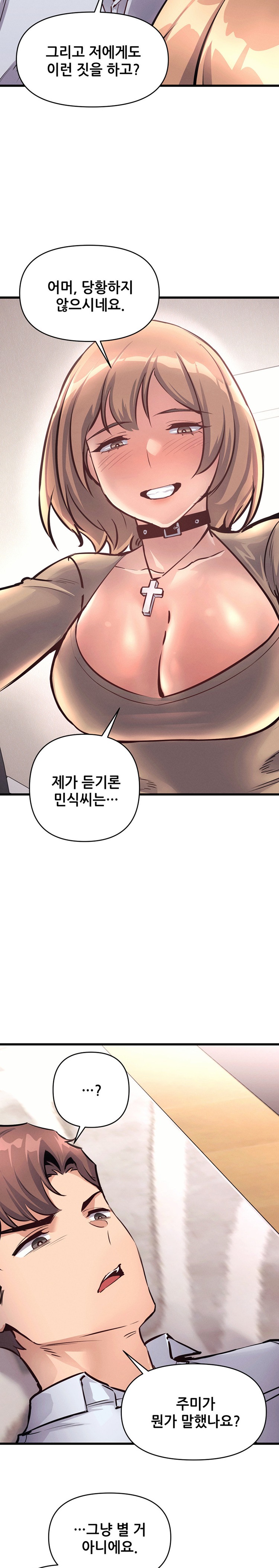My Life is a Piece of Cake Raw Chapter 26 image 6