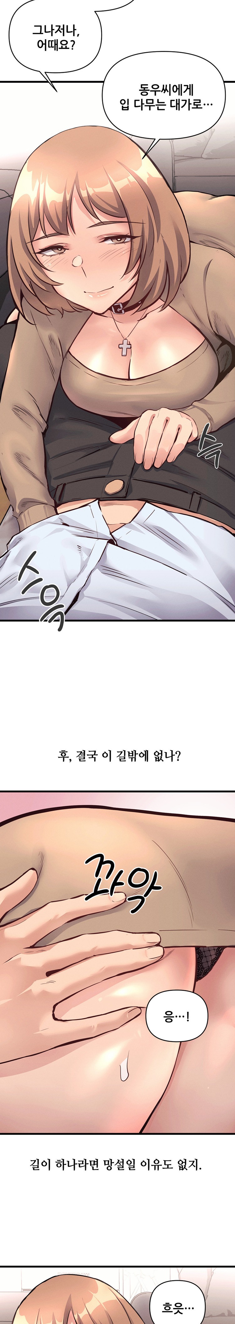 My Life is a Piece of Cake Raw Chapter 26 image 7