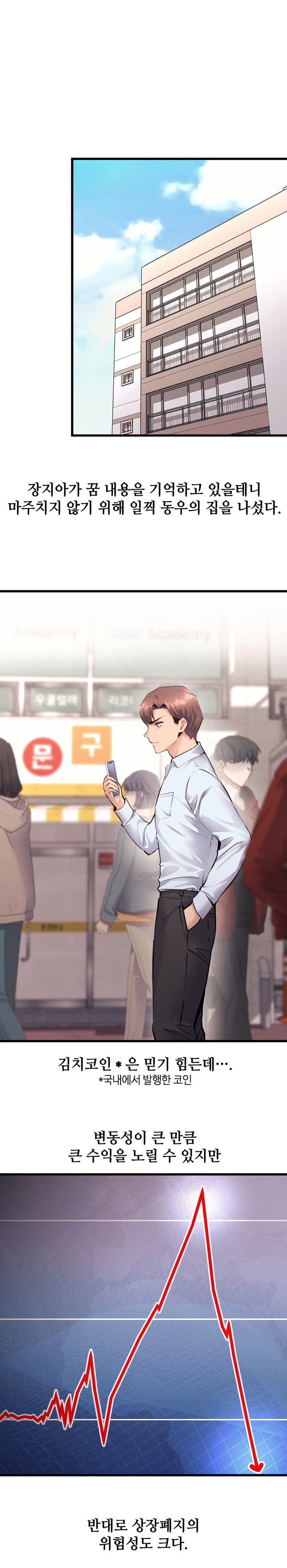 My Life is a Piece of Cake Raw Chapter 27 image 0