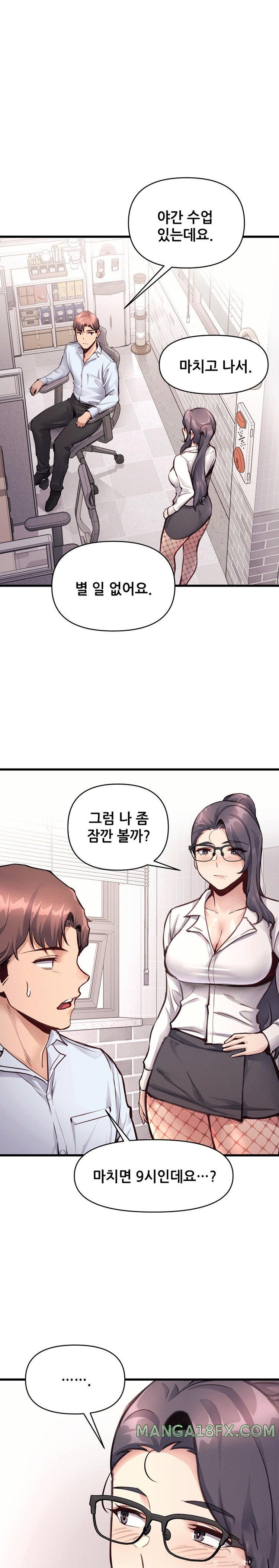 My Life is a Piece of Cake Raw Chapter 27 image 9