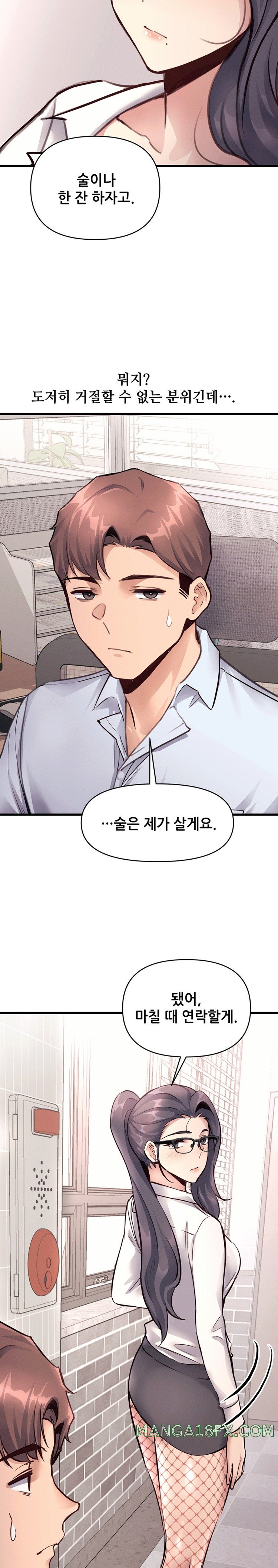 My Life is a Piece of Cake Raw Chapter 27 image 10