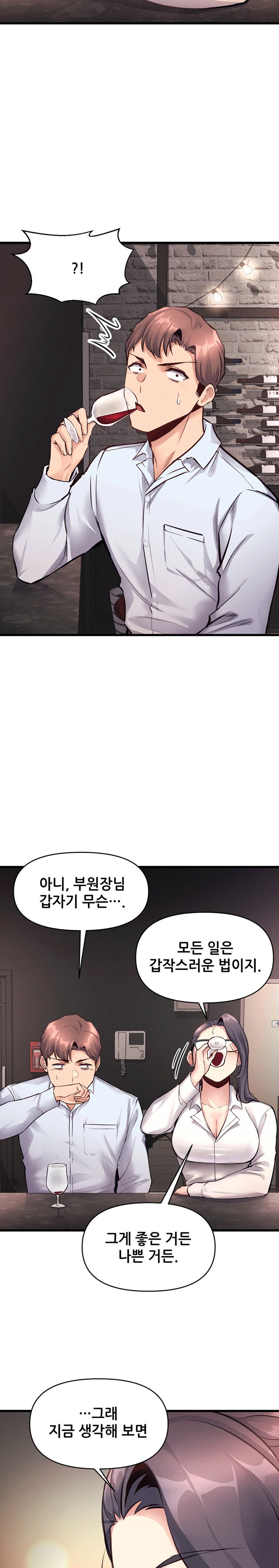 My Life is a Piece of Cake Raw Chapter 27 image 12