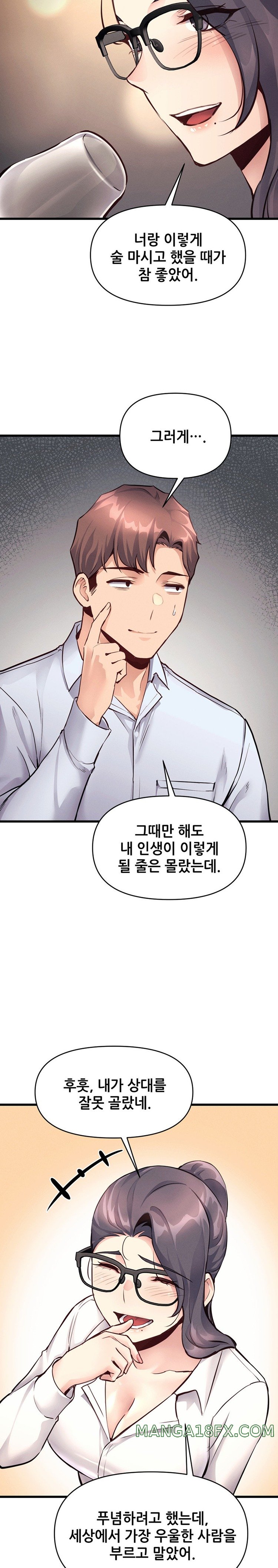 My Life is a Piece of Cake Raw Chapter 27 image 13