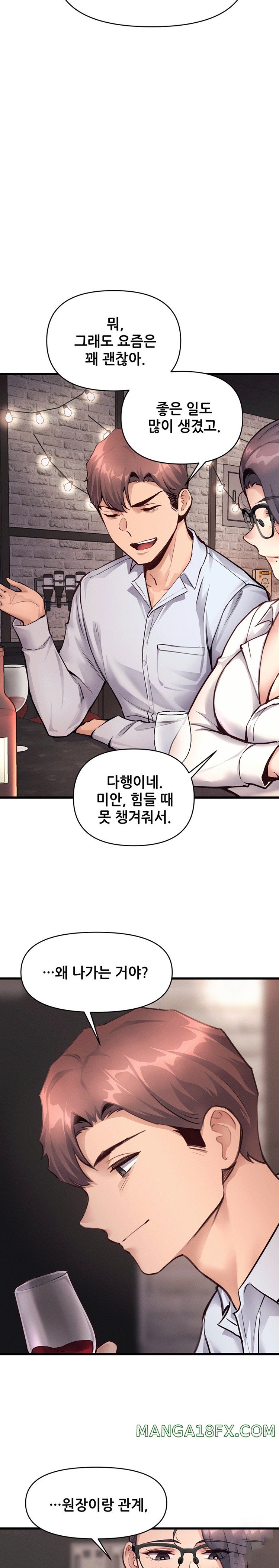 My Life is a Piece of Cake Raw Chapter 27 image 14