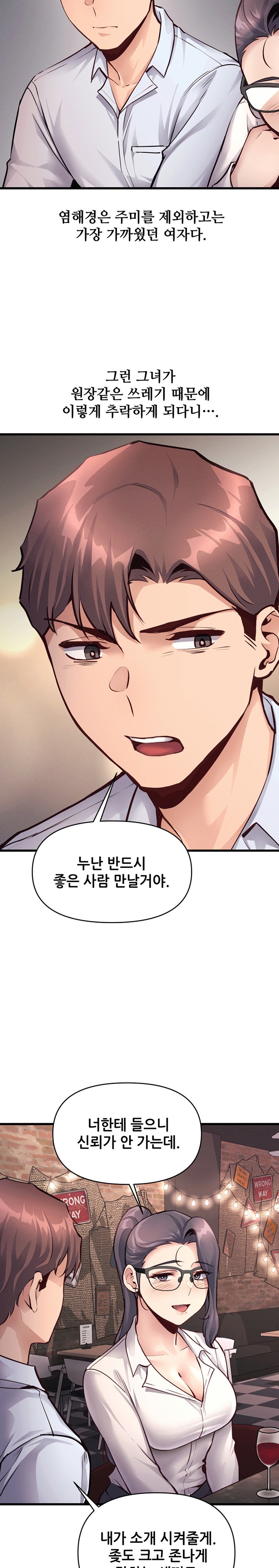My Life is a Piece of Cake Raw Chapter 27 image 18