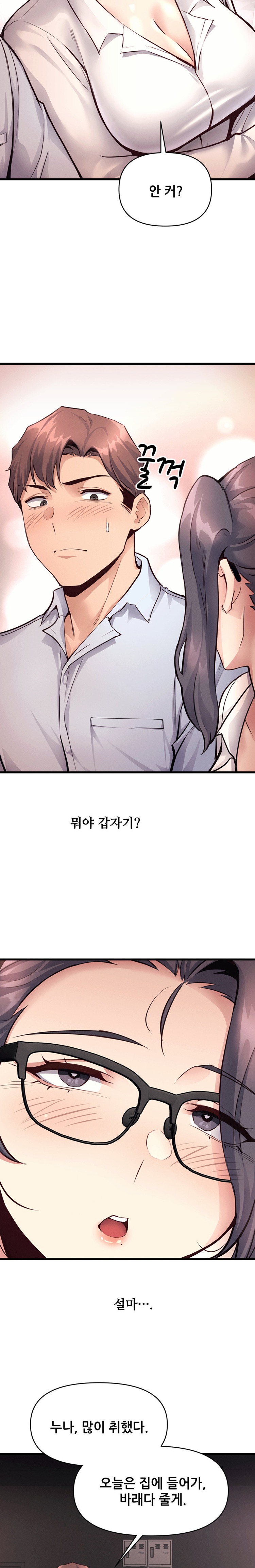 My Life is a Piece of Cake Raw Chapter 27 image 20