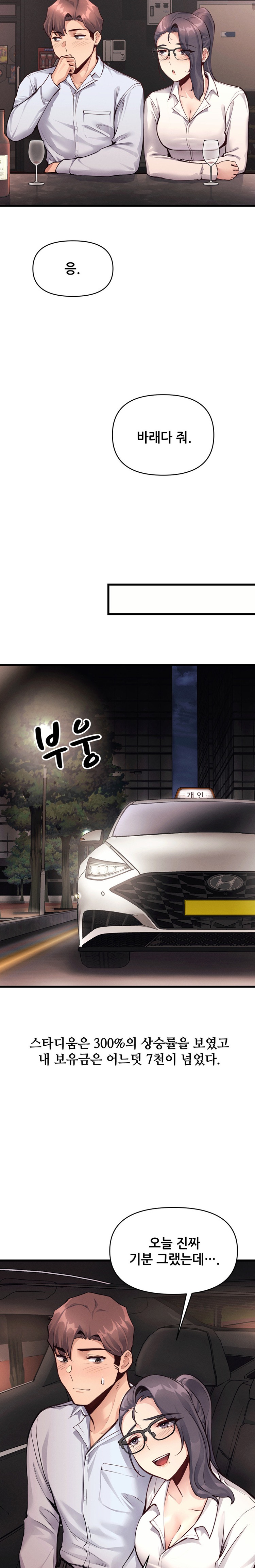 My Life is a Piece of Cake Raw Chapter 27 image 21