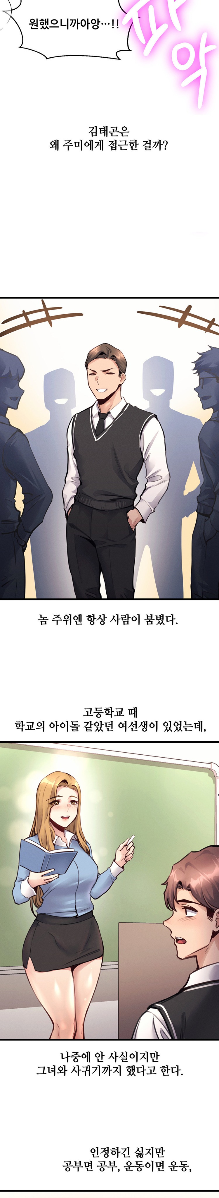 My Life is a Piece of Cake Raw Chapter 27 image 4