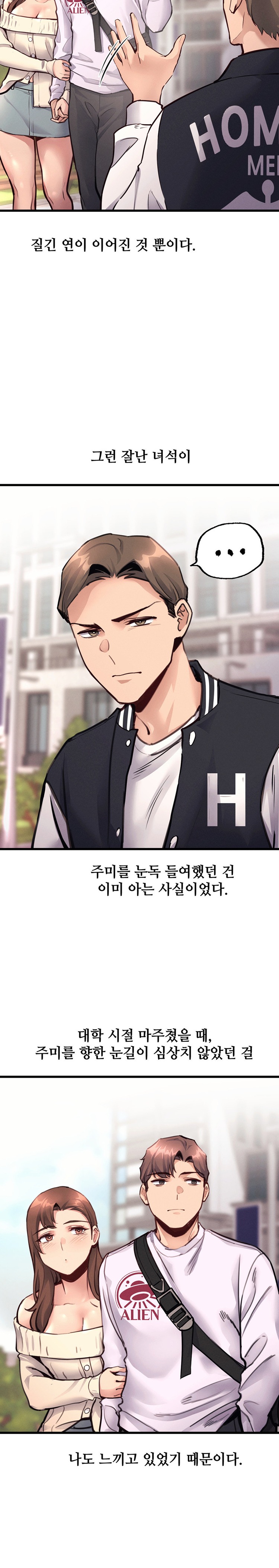 My Life is a Piece of Cake Raw Chapter 27 image 6