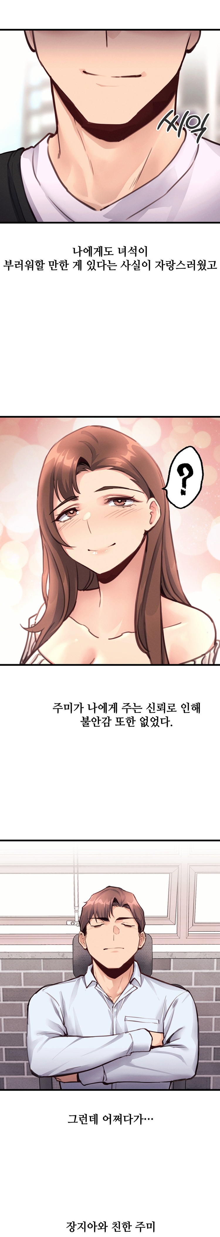 My Life is a Piece of Cake Raw Chapter 27 image 7