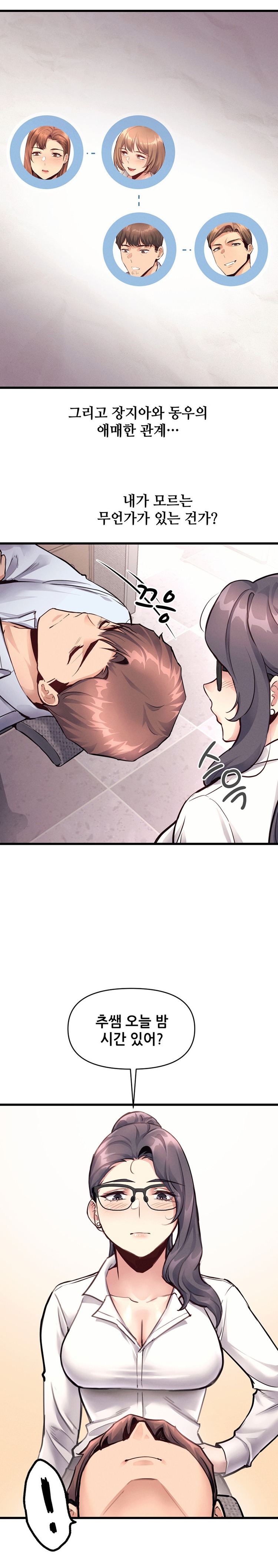 My Life is a Piece of Cake Raw Chapter 27 image 8