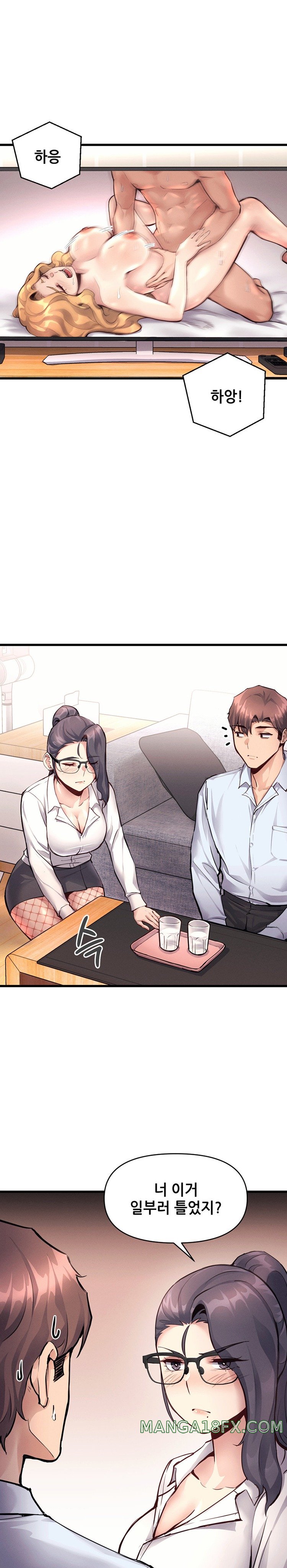My Life is a Piece of Cake Raw Chapter 28 image 0