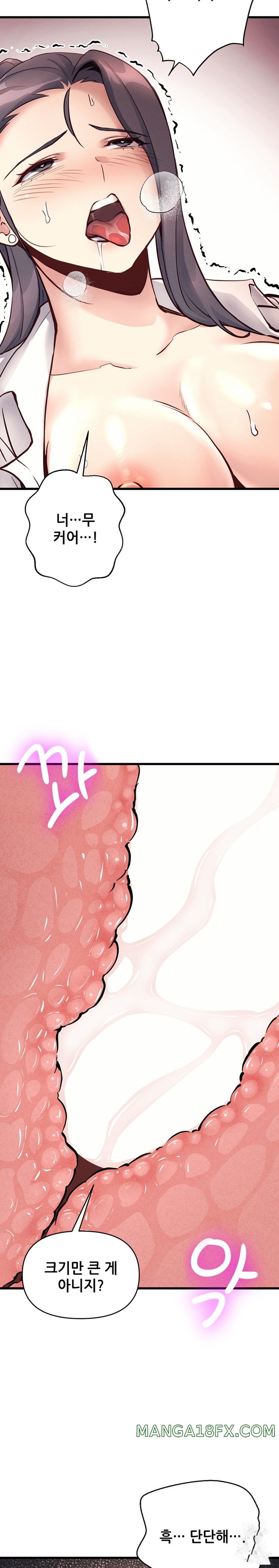 My Life is a Piece of Cake Raw Chapter 28 image 9