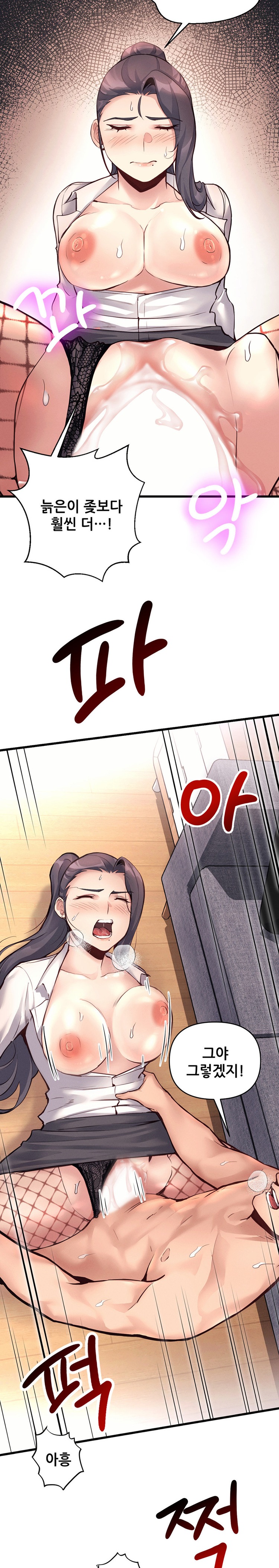 My Life is a Piece of Cake Raw Chapter 28 image 10