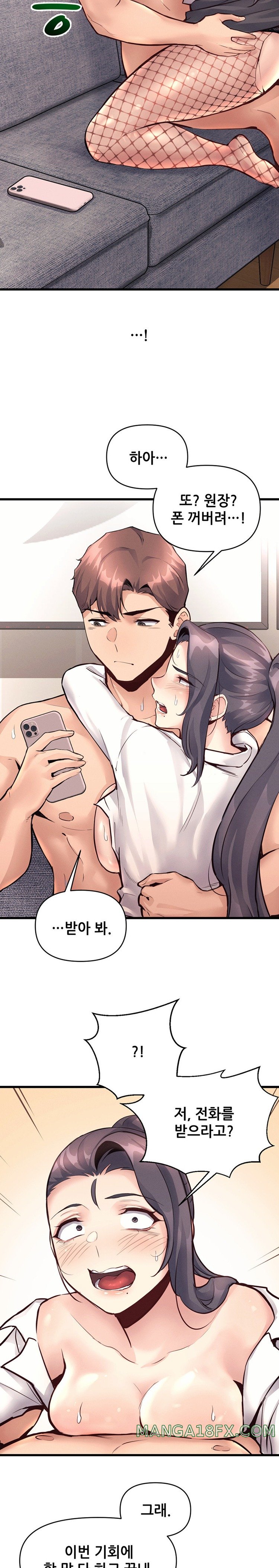 My Life is a Piece of Cake Raw Chapter 28 image 15