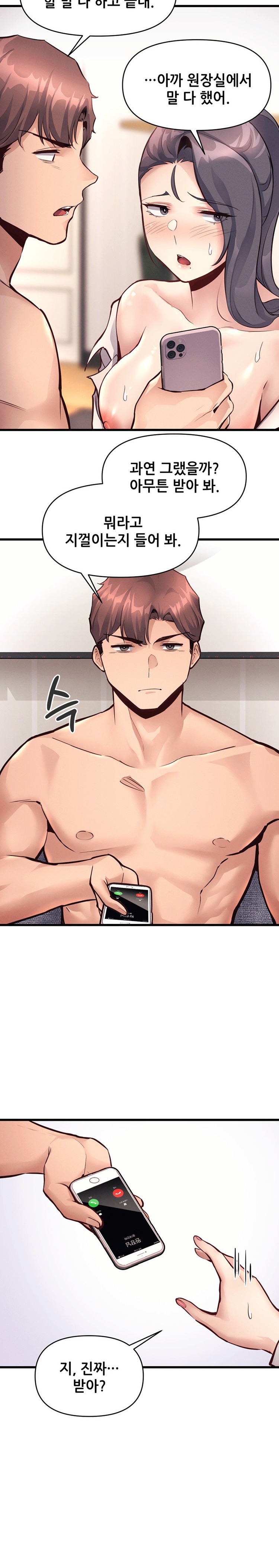 My Life is a Piece of Cake Raw Chapter 28 image 16