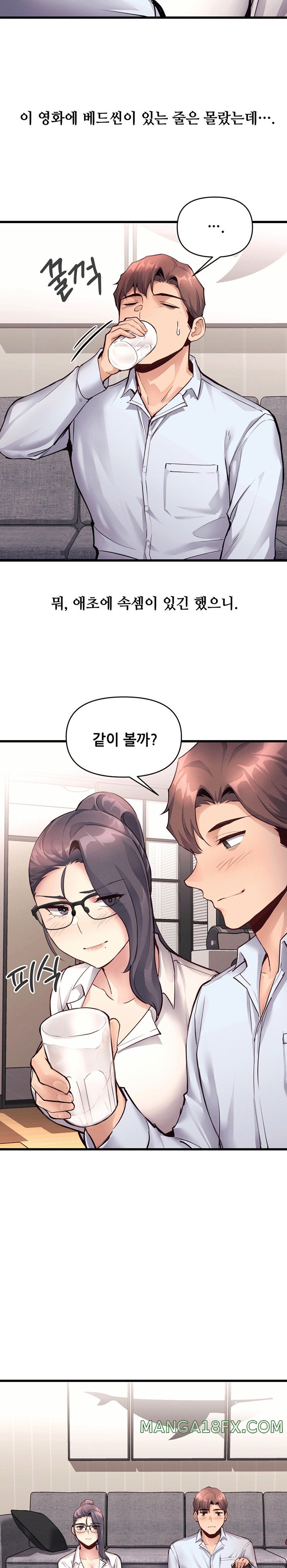 My Life is a Piece of Cake Raw Chapter 28 image 1