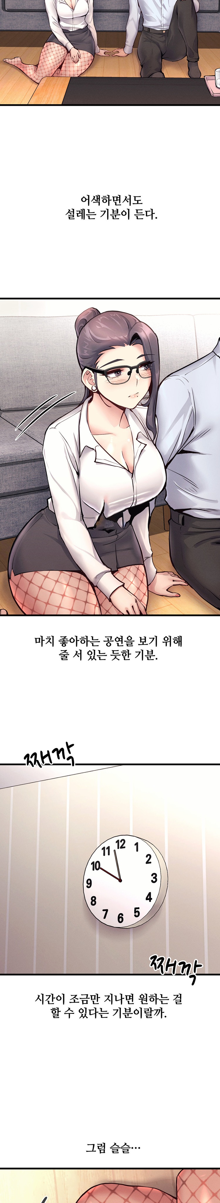 My Life is a Piece of Cake Raw Chapter 28 image 2