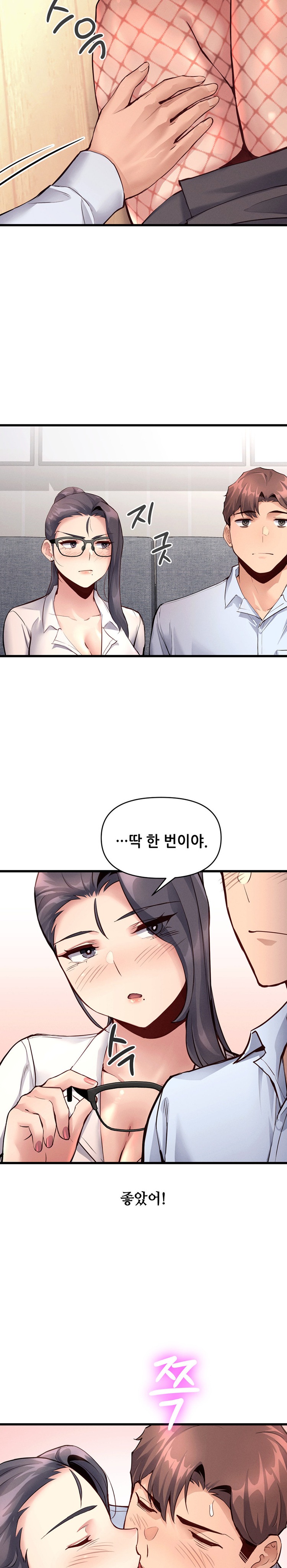 My Life is a Piece of Cake Raw Chapter 28 image 3