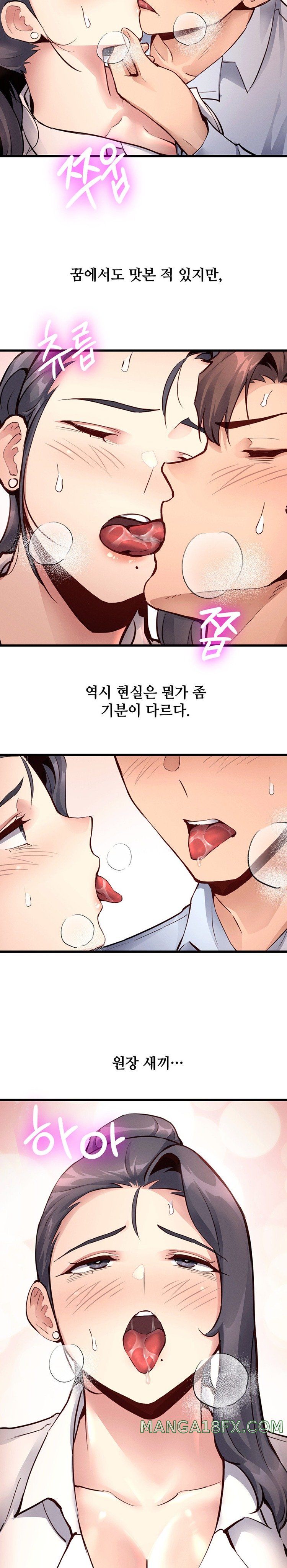 My Life is a Piece of Cake Raw Chapter 28 image 4