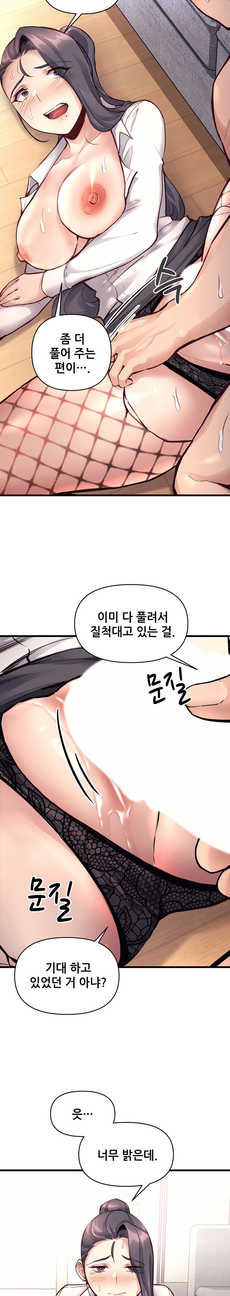 My Life is a Piece of Cake Raw Chapter 28 image 7