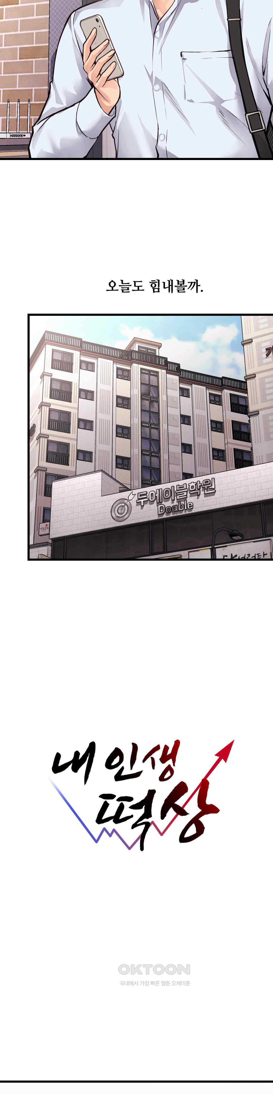 My Life is a Piece of Cake Raw Chapter 29 image 10