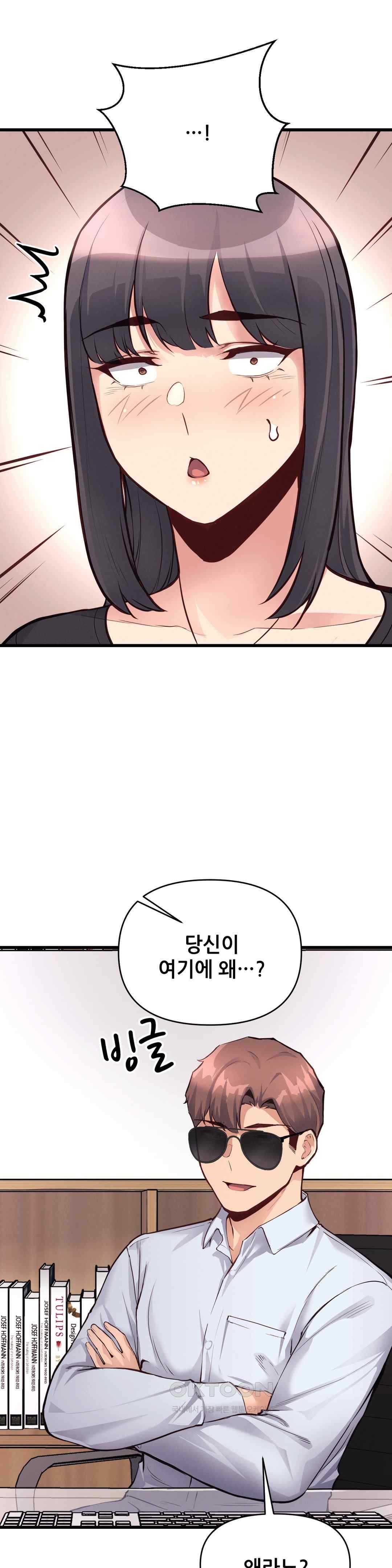 My Life is a Piece of Cake Raw Chapter 29 image 13