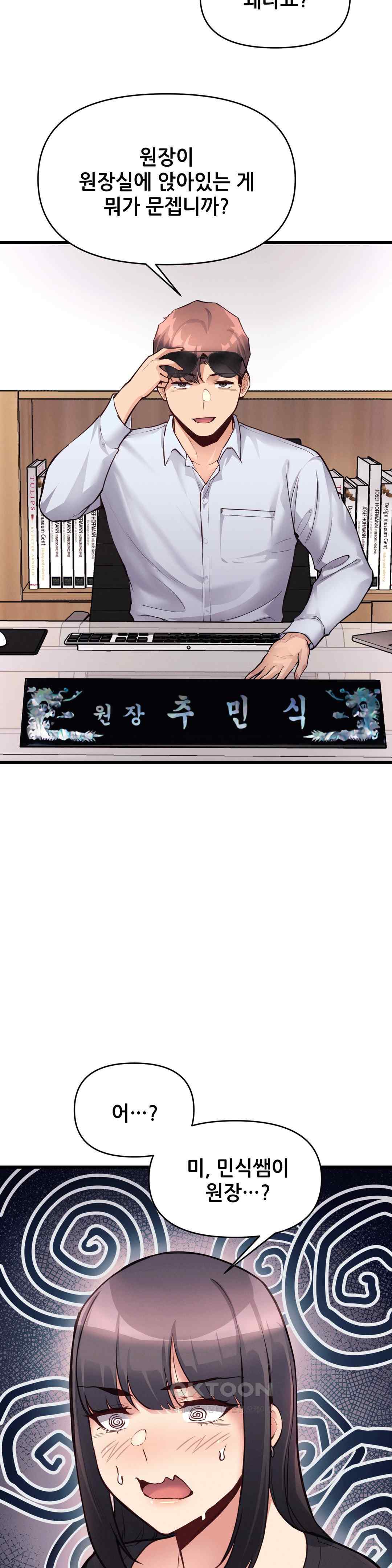 My Life is a Piece of Cake Raw Chapter 29 image 14