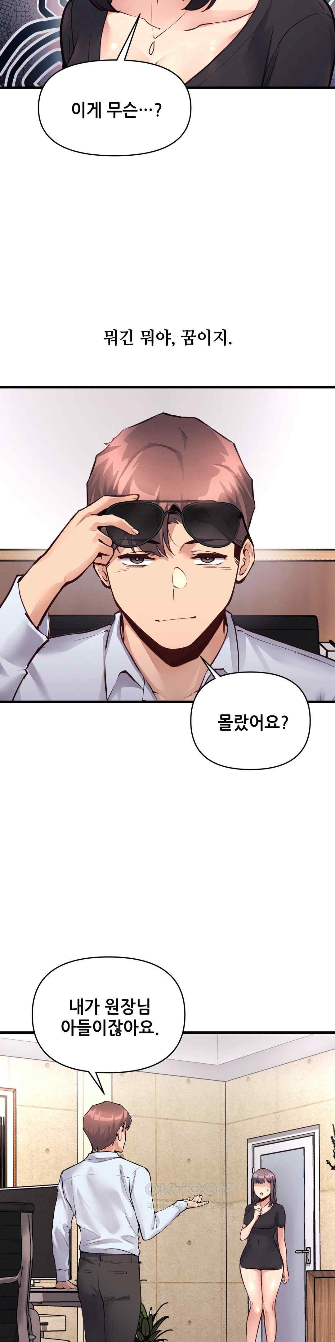 My Life is a Piece of Cake Raw Chapter 29 image 15