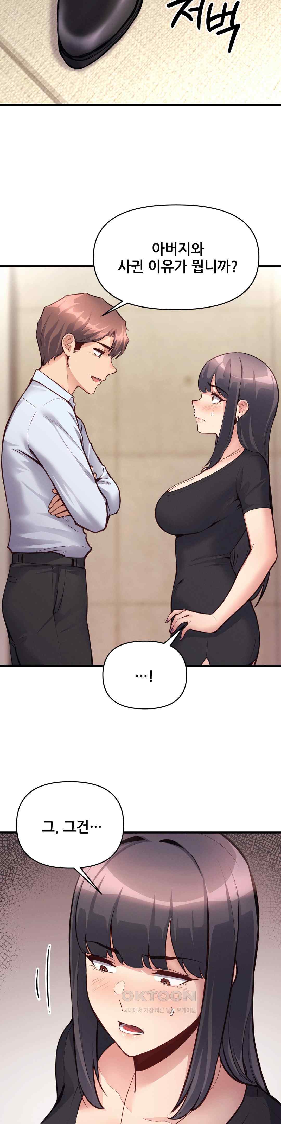 My Life is a Piece of Cake Raw Chapter 29 image 17
