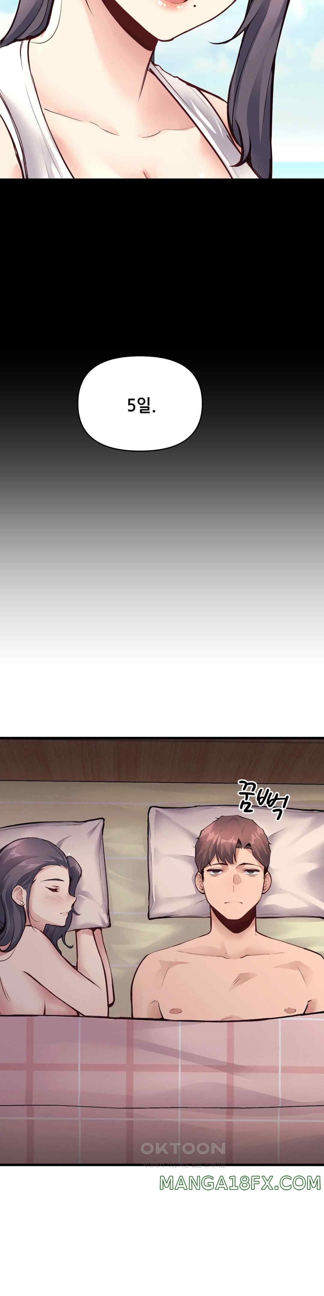 My Life is a Piece of Cake Raw Chapter 29 image 1