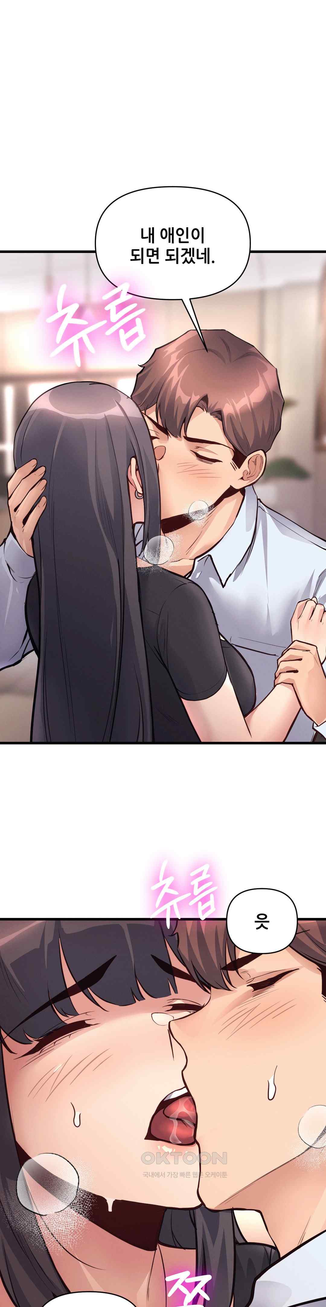 My Life is a Piece of Cake Raw Chapter 29 image 20