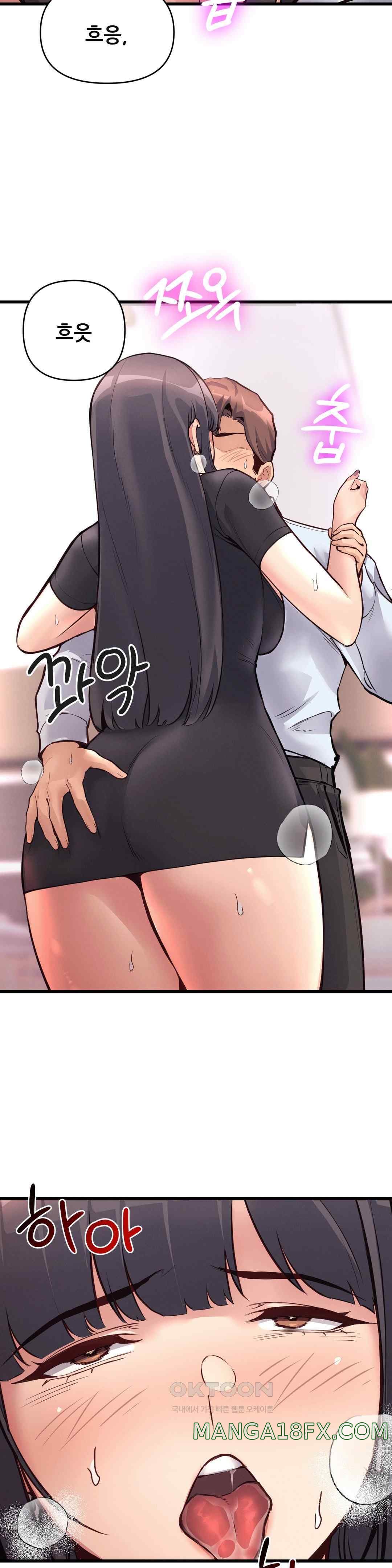 My Life is a Piece of Cake Raw Chapter 29 image 21