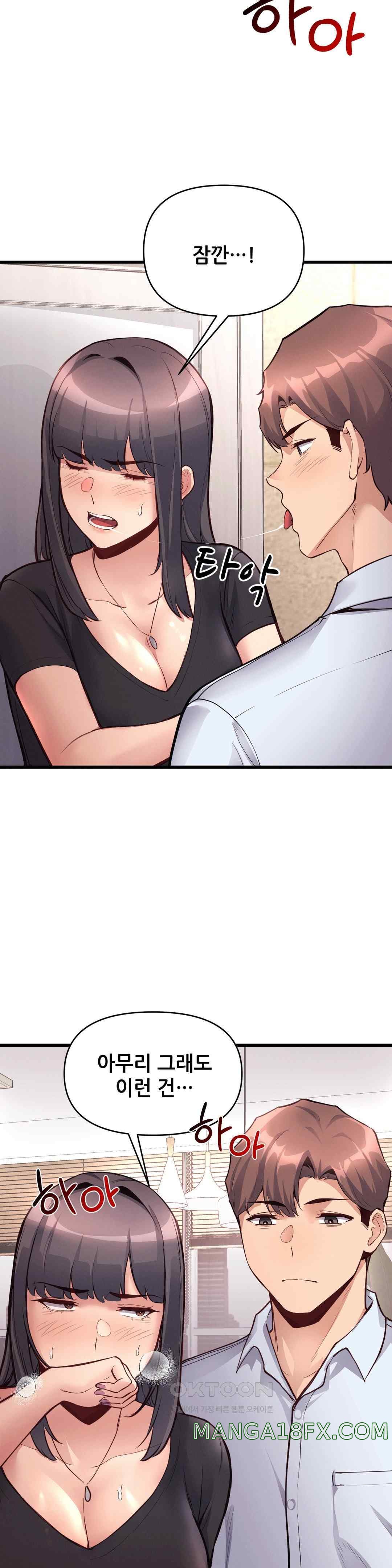 My Life is a Piece of Cake Raw Chapter 29 image 22