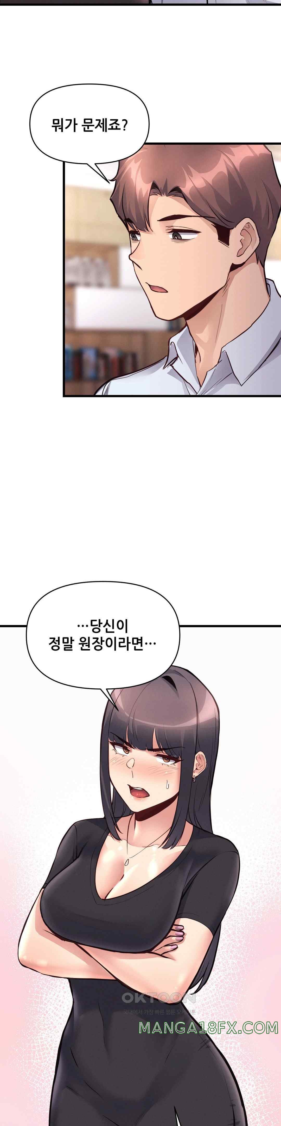 My Life is a Piece of Cake Raw Chapter 29 image 23
