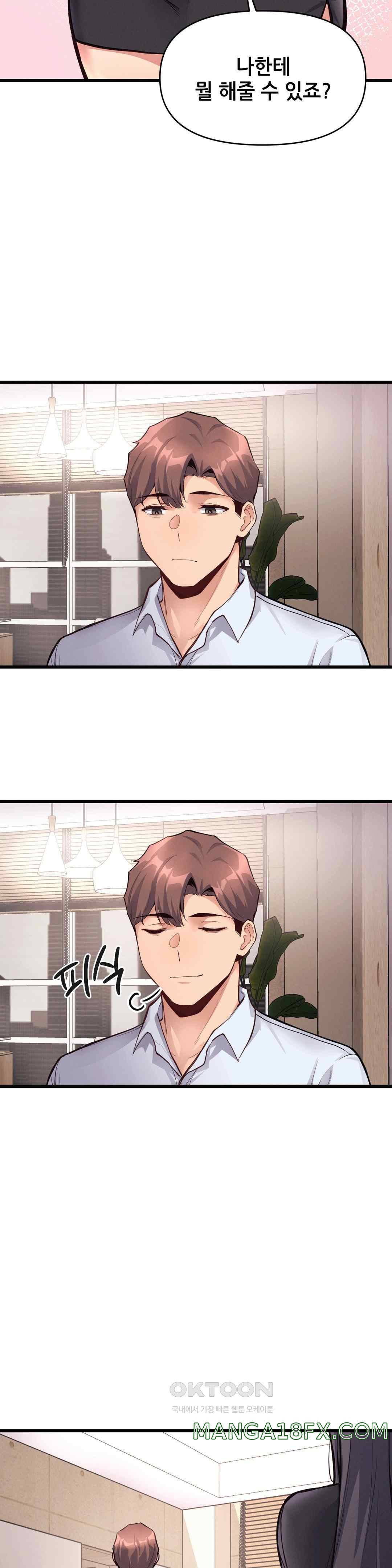 My Life is a Piece of Cake Raw Chapter 29 image 24