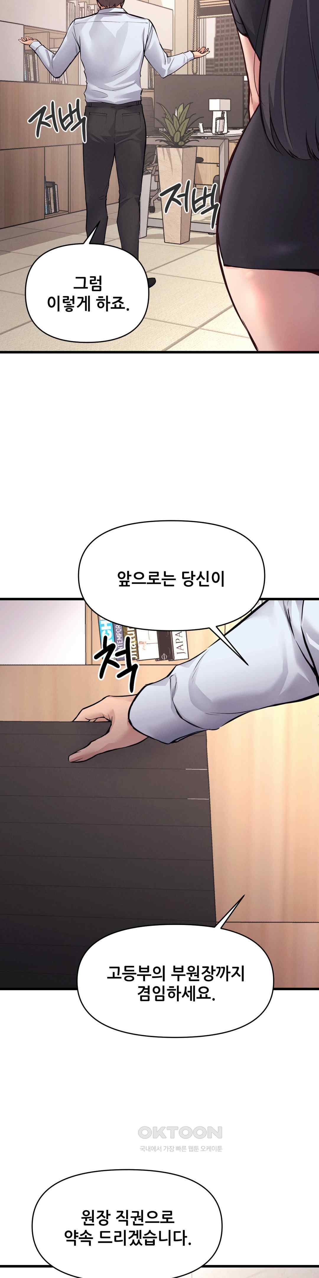 My Life is a Piece of Cake Raw Chapter 29 image 25