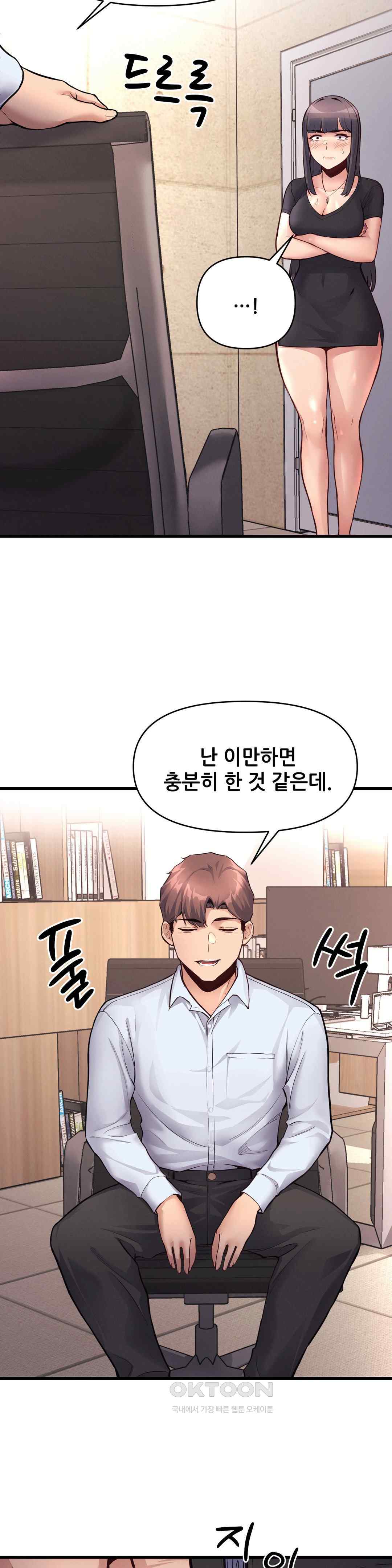 My Life is a Piece of Cake Raw Chapter 29 image 26