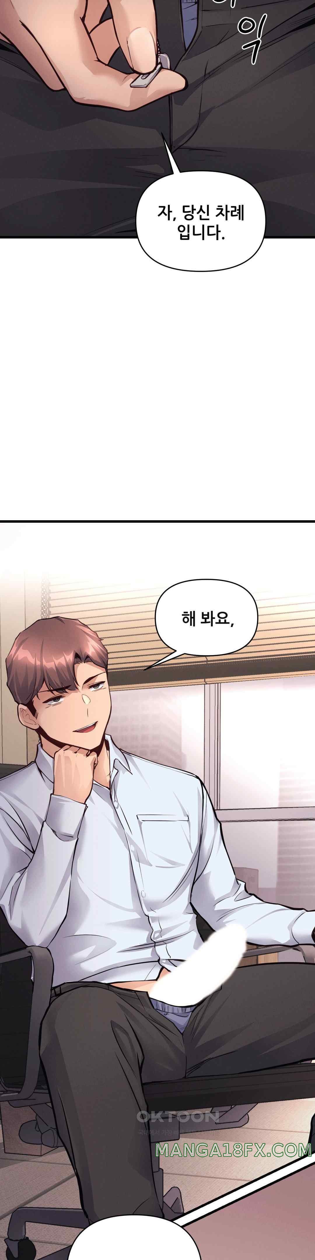 My Life is a Piece of Cake Raw Chapter 29 image 27