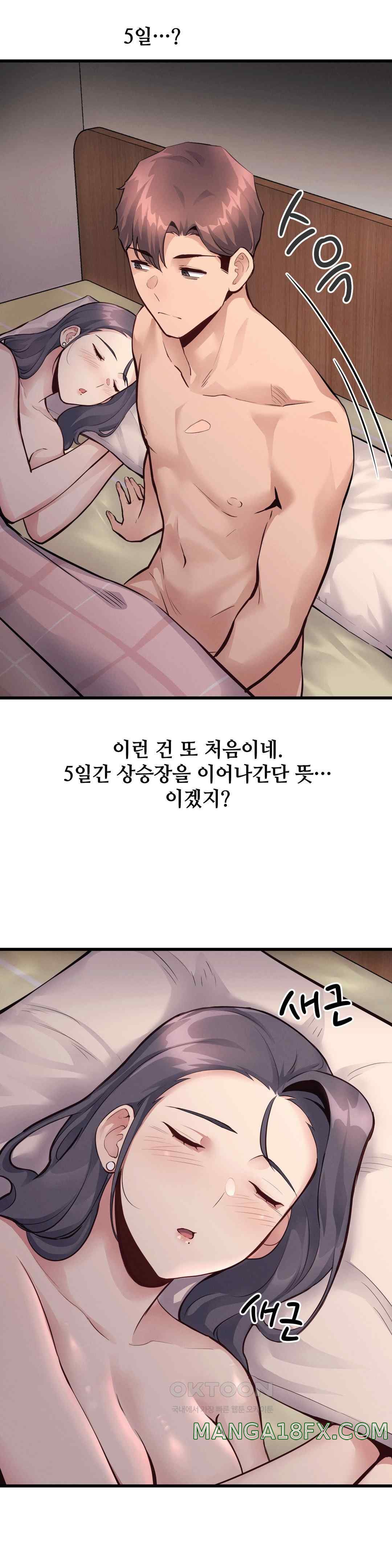 My Life is a Piece of Cake Raw Chapter 29 image 2