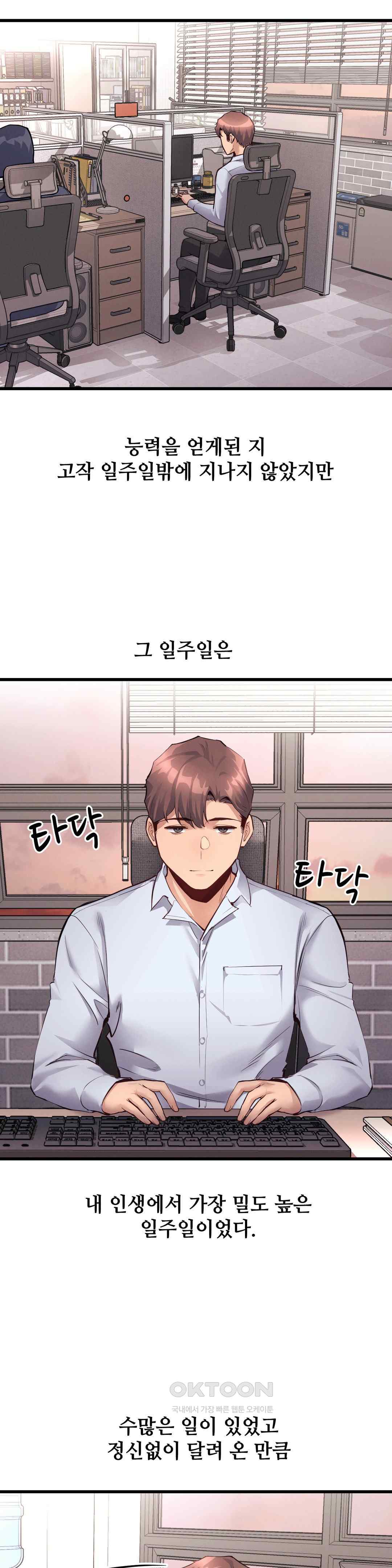 My Life is a Piece of Cake Raw Chapter 29 image 4