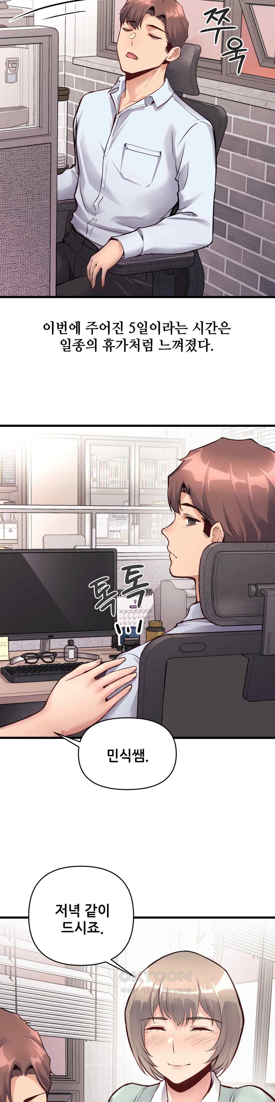 My Life is a Piece of Cake Raw Chapter 29 image 5