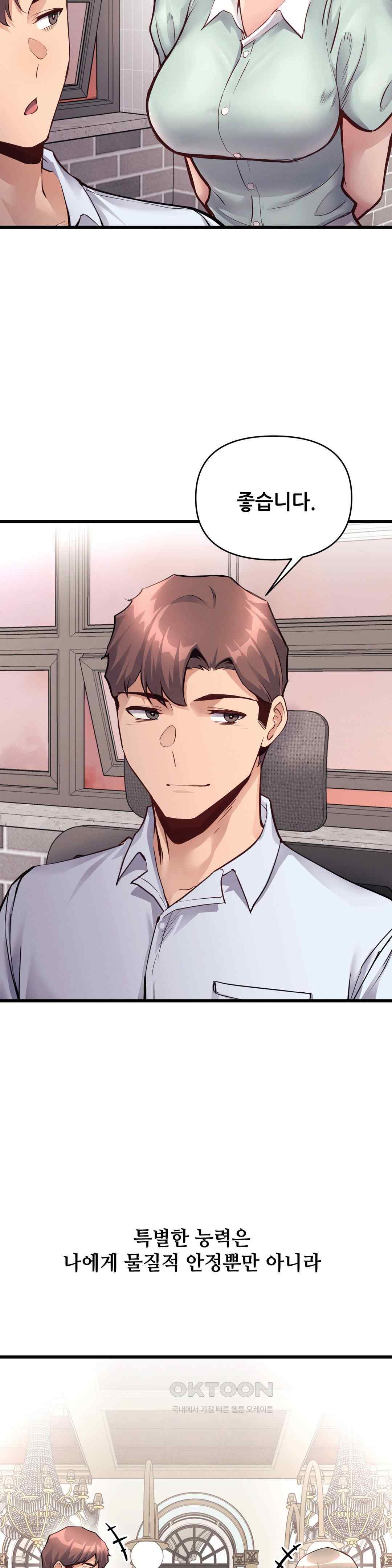 My Life is a Piece of Cake Raw Chapter 29 image 6